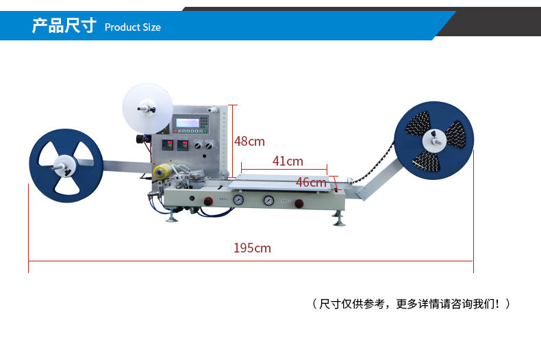 半自動編帶機