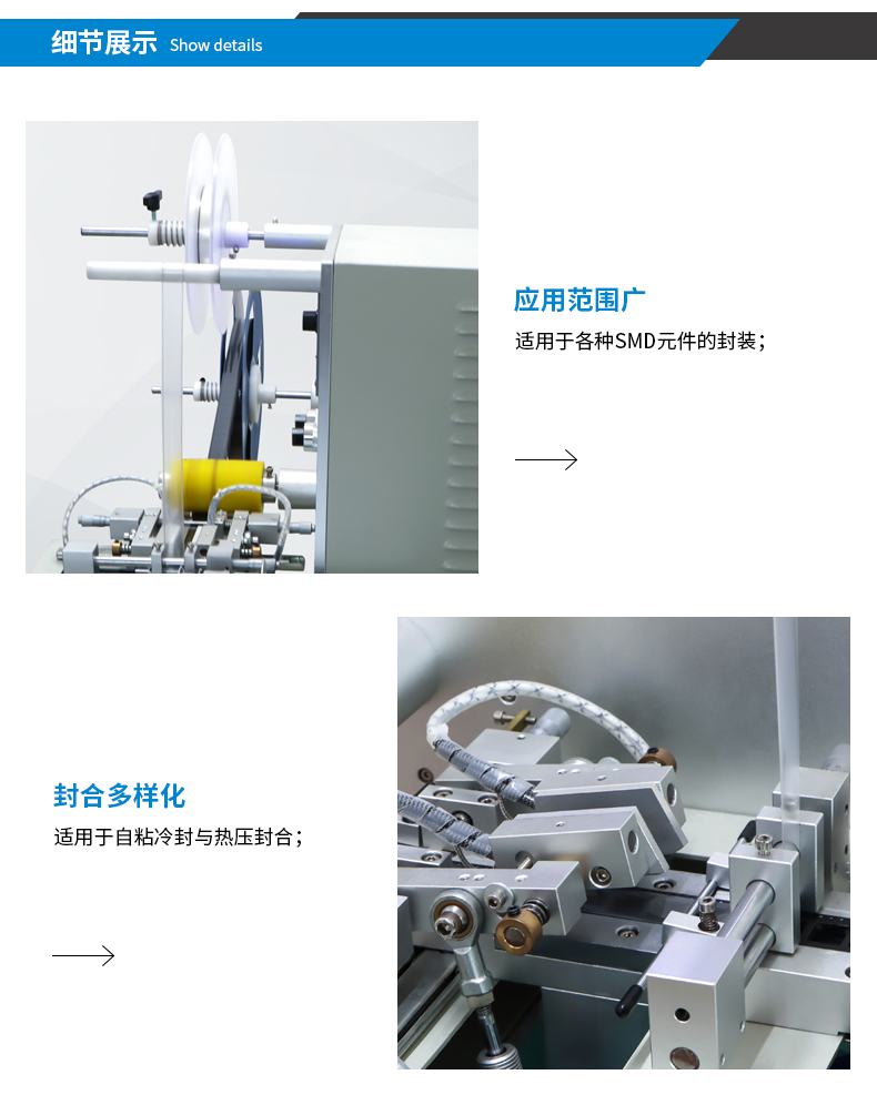 半自動(dòng)編帶機(jī)